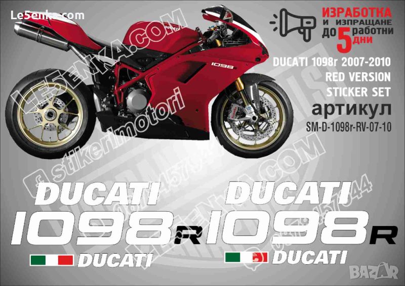 DUCATI 1098r 2007-2010 RED VERSION SM-D-1098r-RV-07-10, снимка 1