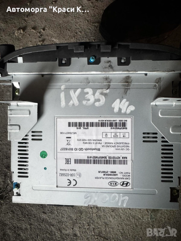 LAN3100EHLM екран за навигация и мултимедия Hyundai IX35 2014г., снимка 1