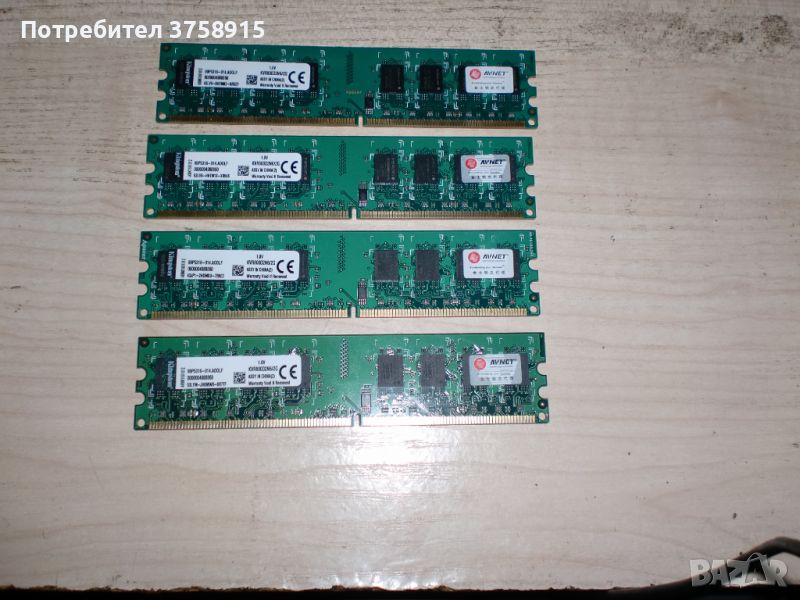 263.Ram DDR2 800 MHz,PC2-6400,2Gb,Kingston. Кит 4 броя. НОВ, снимка 1