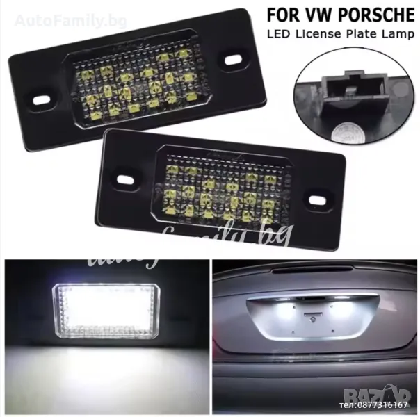 LED плафон за VW TIGUAN / TOUAREG / GOLFV,VI VARIANT / PORSCHE CAYENNE, снимка 1