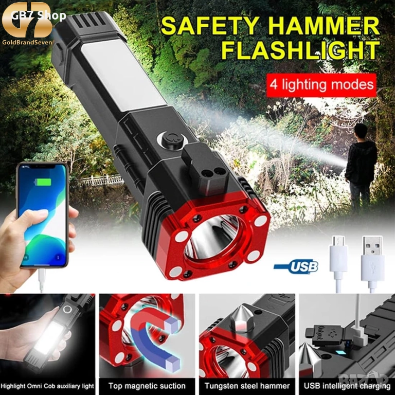 🔦 4 в 1 Многофункционален LED Фенер с USB Зареждане, Power Bank, Автомобилен Сейфти Чук и Нож , снимка 1