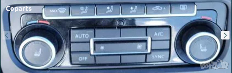  Копчета Климатроник VW Golf 6 / 5K0 907 044 G, снимка 1