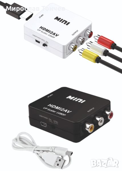 HDMI- КОНВЕРТОР КЪМ AV RCA CVSB АУДИО L/R И ВИДЕО 1080P - ПОДДРЪЖКА NTSC PAL, снимка 1