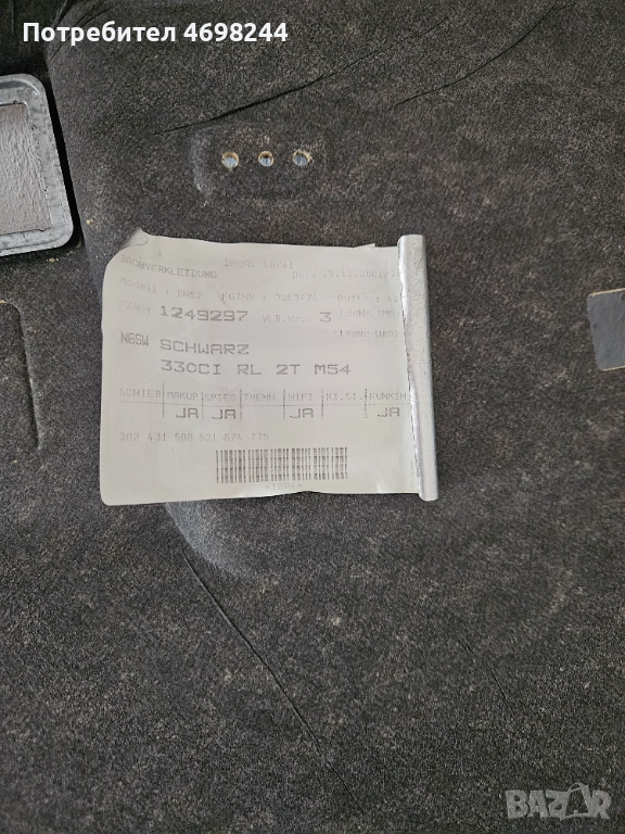 Таван е46 купе, снимка 1