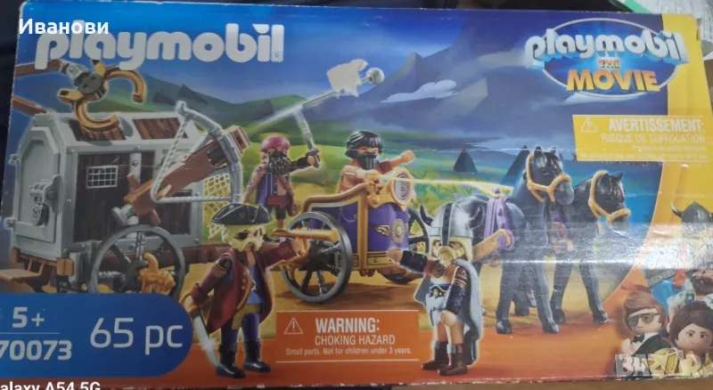 playmobile  70073  65 части, снимка 1