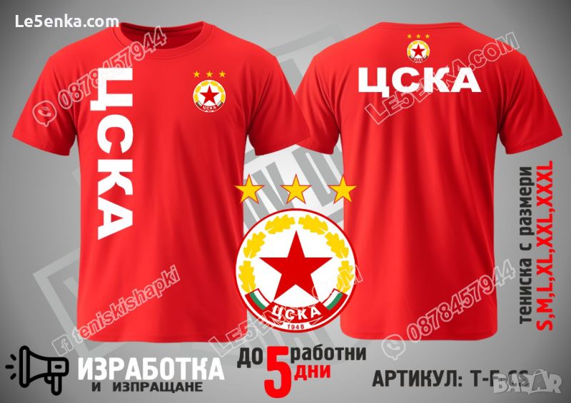 ЦСКА тениска CSKA, снимка 1