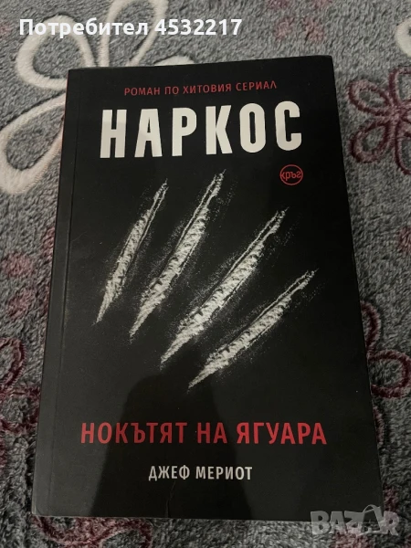 книга, снимка 1
