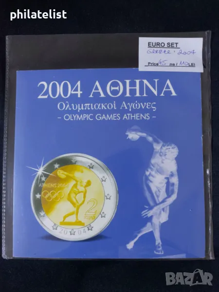 Гърция 2002-2004 - банков Евро сет - комплектна серия , 8 монети , снимка 1