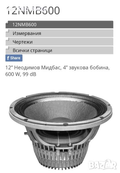 Купувам Oberton 12NMB600, снимка 1