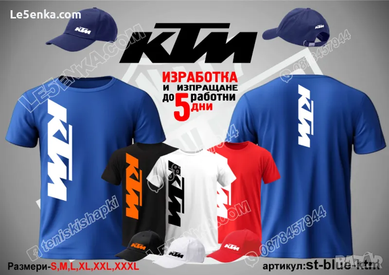 KTM тениска и шапка st-blue-ktm, снимка 1