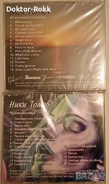 Нови дискове с българска музика., снимка 1