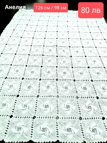 Покривка ръчна изработка бяла, снимка 1