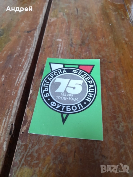 Календарче БФФ 1985, снимка 1