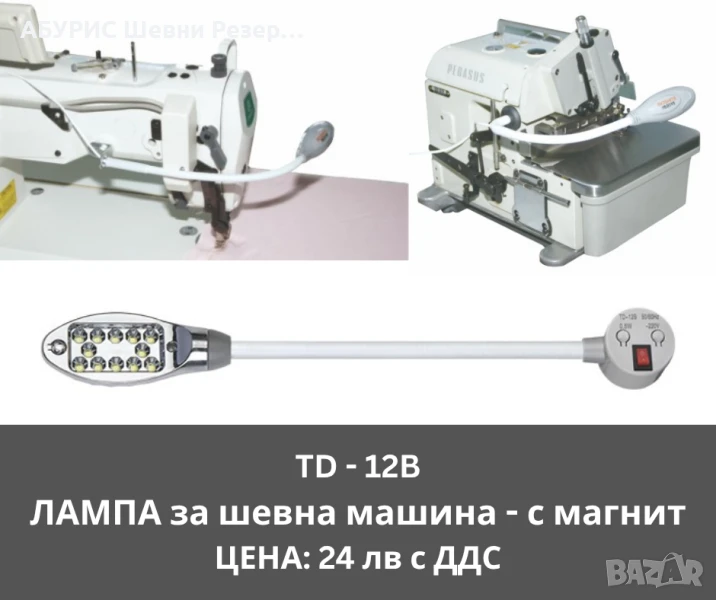 TD-12B , снимка 1