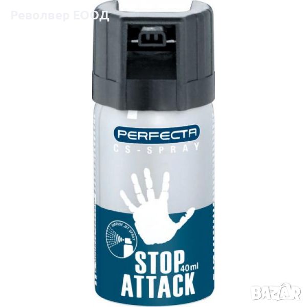 Спрей за самозащита Perfecta Stop Attack CS - 40 мл /конусна струя/, снимка 1