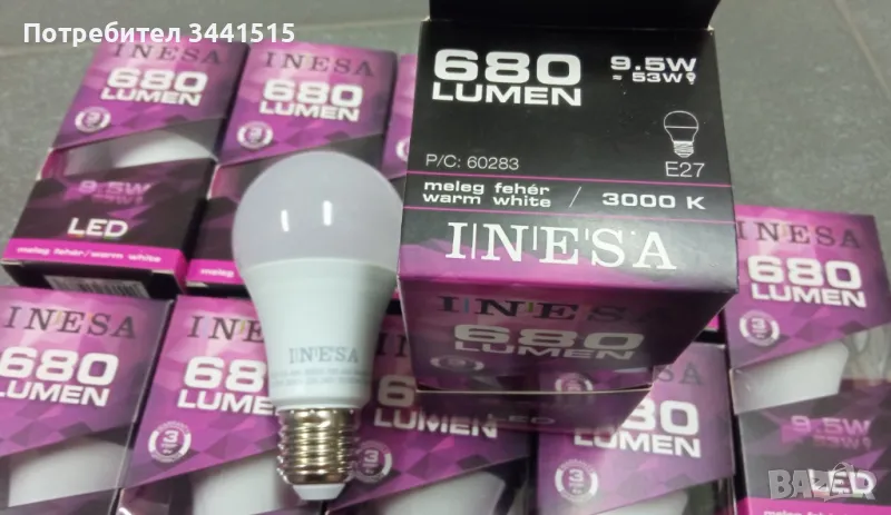 Лампа INESA LED Retrofit 9.5 W (=53W) - 10 броя, снимка 1