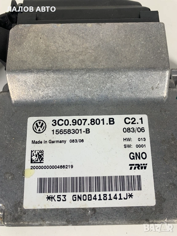 Модул ръчна спирачка Пасат Б6 Modul ruchna spirachka Vw Passat B6 3C0907801B, снимка 1