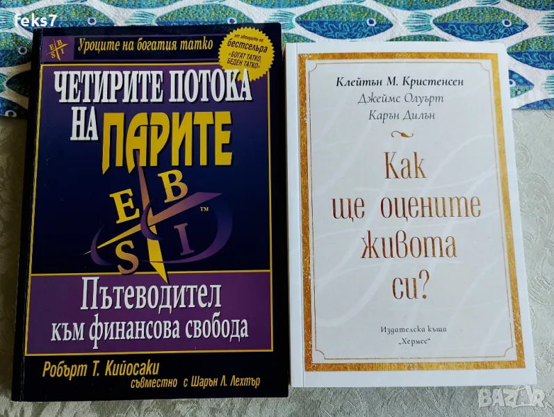 Нови книги за личностно развитие , снимка 1