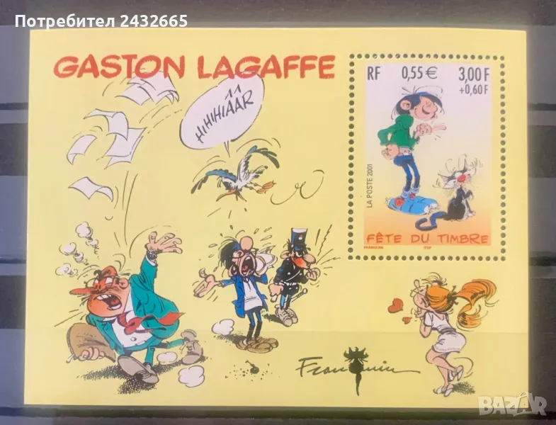 JG32. Франция 2001 - “ Комикс “ Gaston Lagaffe.” Stamp day.” , MNH, **, снимка 1