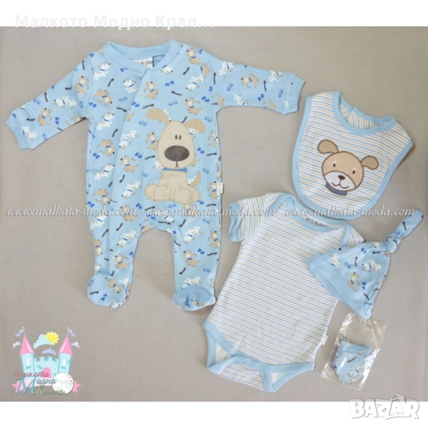 Бебешки комплект от 5 части - Кученце, снимка 1