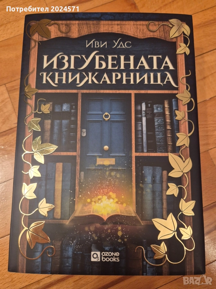 Нови завладяващи и интересни книги!, снимка 1