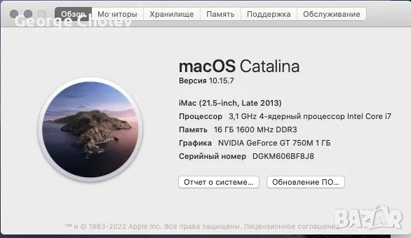 I mac 1 Tb, 16 Gb RAM, 2013г., снимка 1