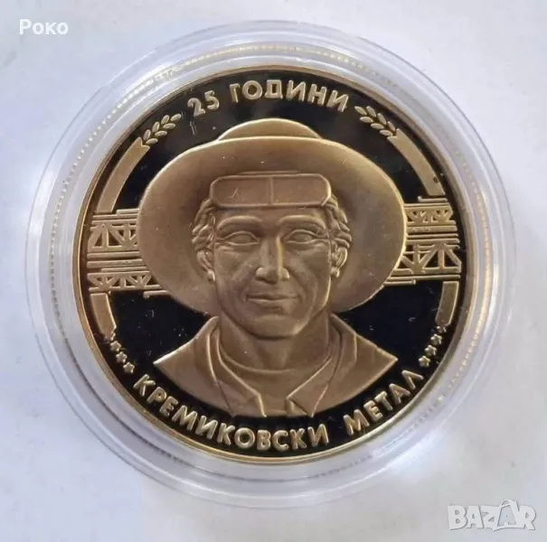 Монета 5 лева 1988 година България "25 години Кремиковски метал"., снимка 1