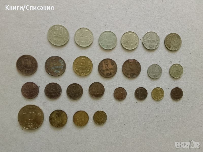 Стотинки от България (25 бр)/ Bulgarian coins, снимка 1