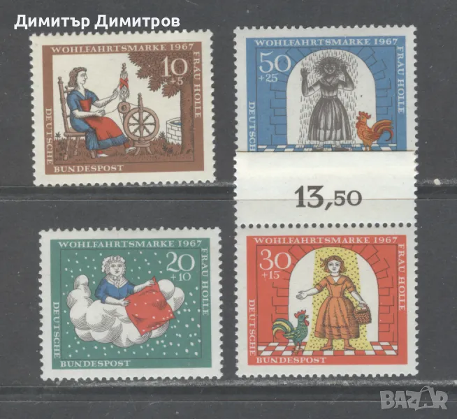 Германия 1967г - Мi 538/41комплектна серия чиста, снимка 1