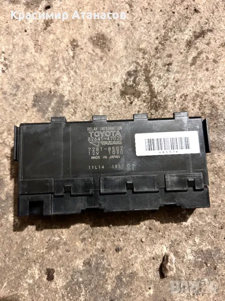 82641-47020. Модул за Тойота Аурис. 2007-2012г, снимка 1