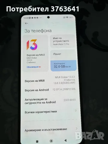 Xiaomi redmi note 11 pro, снимка 5 - Xiaomi - 46865643