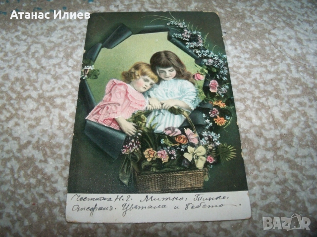 Стара романтична пощенска картичка с деца, 1904г., снимка 3 - Филателия - 51505585