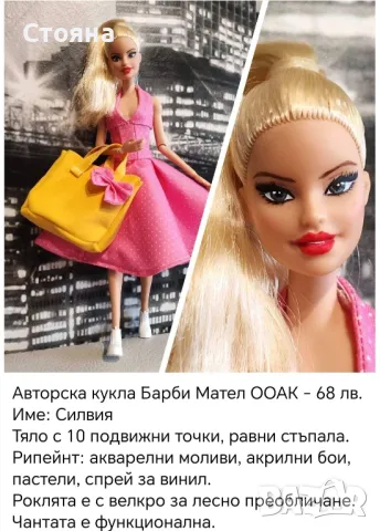 Авторски кукли Барби Barbie ООАК , снимка 17 - Кукли - 44500000