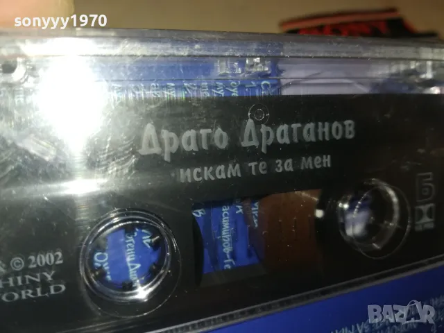 ДРАГО ДРАГАНОВ-ОРИГИНАЛНА НОВА КАСЕТА 0905251039, снимка 12 - Аудио касети - 50216435