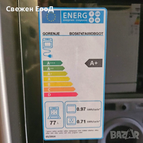 фурна за вграждане GORENJE - 77л., снимка 3 - Печки, фурни - 54075610