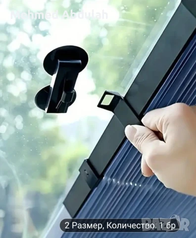 Сгъваем Слънцезащитен Щит за предно стъкло на автомобила тип щора , снимка 10 - Аксесоари и консумативи - 50754523