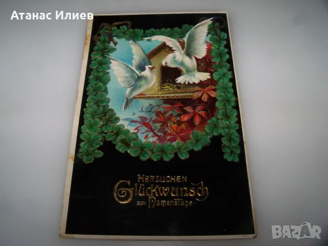 Красива стара пощенска картичка за имен ден 1910г., снимка 3 - Филателия - 49823078