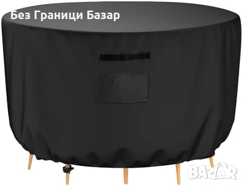 Ново Покривало за кръгла градинска маса и столове Oxford калъф градина
