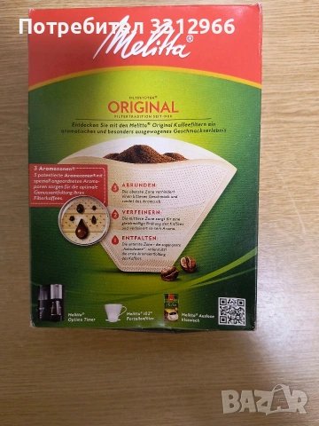 80 броя чисто нови филтри за кафемашина MELITTA