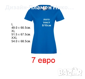 Дамски цветни памучни тениски  с щампа лого/текст, снимка 2 - Тениски - 53355293