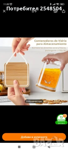 Стъклени буркани с бамбукови капаци с лъжички 6 бр., снимка 3 - Кутии за храна - 50857852