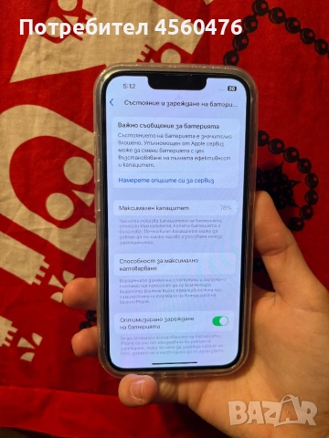 iPhone 14 128 purple лилав , снимка 3 - Apple iPhone - 53914457