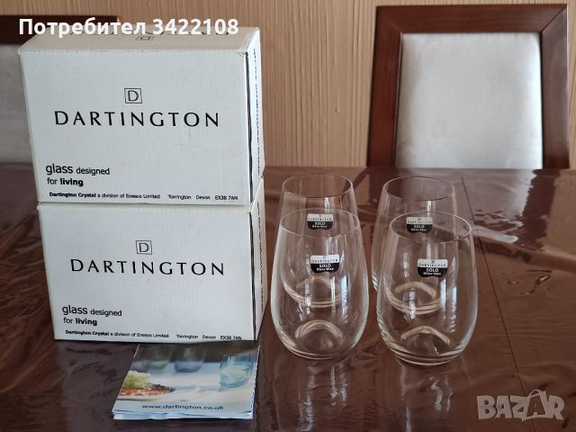 Четири кристални чаши за бяло вино от Dartington Solo