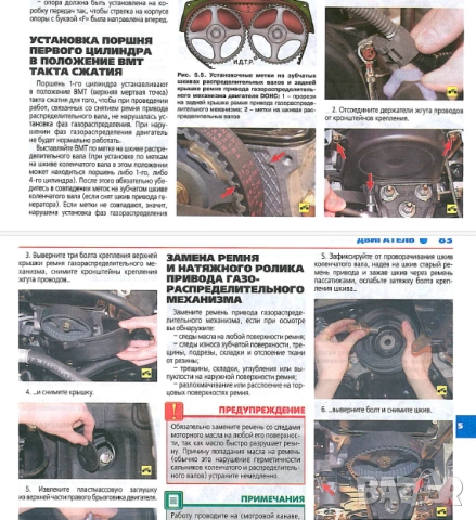 Mitsubishi Lancer -Две ръководства за ремонт и техн.обслужване /на CD/, снимка 9 - Специализирана литература - 54246362