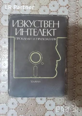 Книги, снимка 10 - Специализирана литература - 46936374