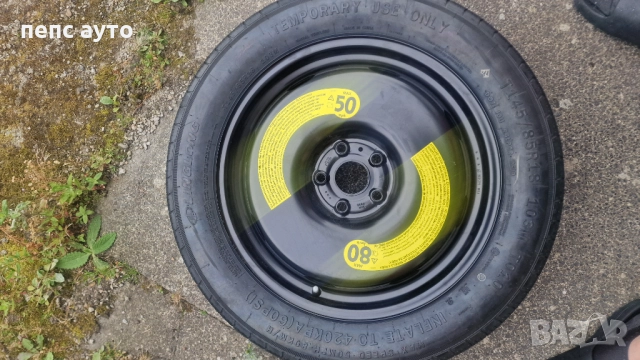 Патерица 145/85 18 дот 19/чисто нова  