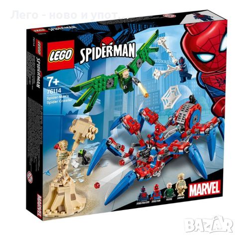 Употребявано LEGO 76114 - Spider-Man's Spider Crawler, снимка 1 - Конструктори - 45715752