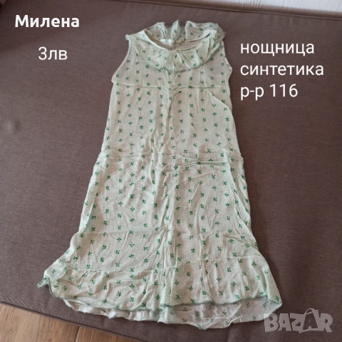 Дрешки за момиченце 