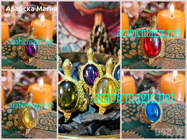 За Първи Път Достъпен в България!, снимка 11 - Защити от магии и проклятия - 49986459