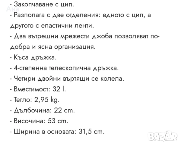 Чисто нови куфари и обувки, снимка 12 - Дамски ежедневни обувки - 52914012